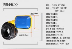 上海哪里有賣浮球開關,上海浮球開關哪家好