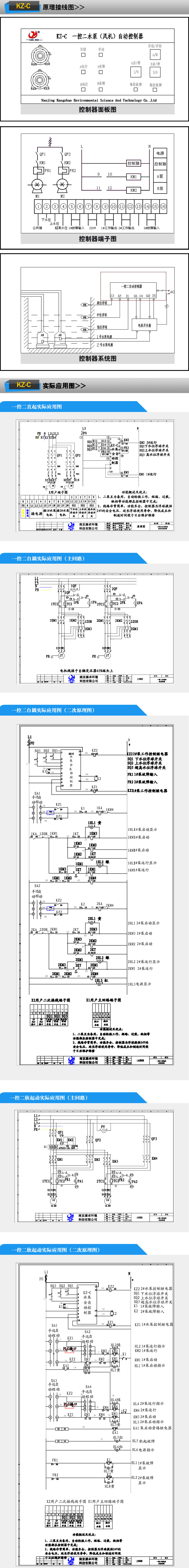 水泵控制器應(yīng)用圖和設(shè)計(jì)圖