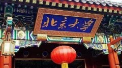 康卓科技為北京大學(xué)、南京大學(xué)、東南大學(xué)等知名高校提供智能化電氣控制系統(tǒng)，并保持長期合作伙伴關(guān)系